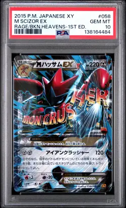 2015 POKEMON JPN XY RAGE OF THE BROKEN HEAVENS 1ST ED #058 M SCIZOR EX PSA 10 - Image 1