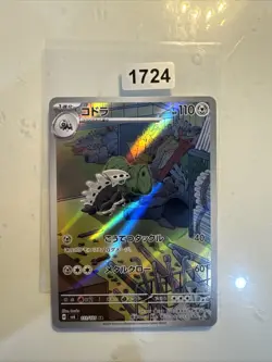 Lairon 111/101 Japanese Holo Pokemon TCG Card sv6 Mask of Change 2024 NEAR MINT - Image 1