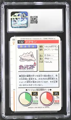 Pokemon Rookie Bandai Carddass (1996) Ditto 132 Green card CGC 8.5 NM/Mint+ - Image 2