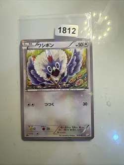 Pokemon Rufflet 025/027 1st Edition CP2 Legendary Collection Jap - Image 1