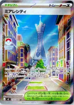 Pokemon Japanese Lumiose City SR 110/080 M3 Nihil Zero US SELLER - Image 1
