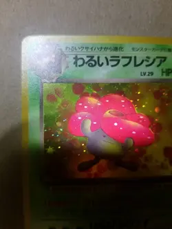 Dark Vileplume No.045 Team Rocket Rare Holo Pokemon Japanese Card Vintage - NM - Image 2
