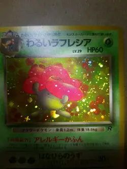 Dark Vileplume No.045 Team Rocket Rare Holo Pokemon Japanese Card Vintage - NM - Image 3