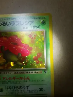Dark Vileplume No.045 Team Rocket Rare Holo Pokemon Japanese Card Vintage - NM - Image 4