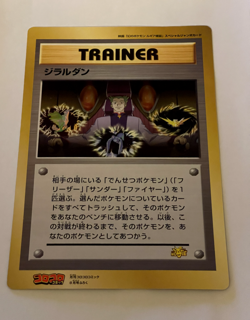 Lawrence III Pokemon Movie Coro Coro Promo Jumbo Card, Rare Japan Corocoro - Image 2
