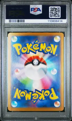 PSA 10 Sylveon ex 212/187 SAR Terastal Festival sv8a 2024 Japanese Pokemon Card - Image 2