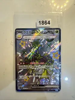 Espathra ex 323/190 SSR SV4A Shiny Treasure ex Pokemon Card - Image 1