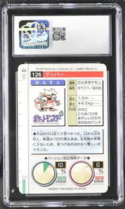 Pokemon Rookie Bandai Carddass (1996) Dragonair 148 Green card CGC 8 NM/Mint - Image 2