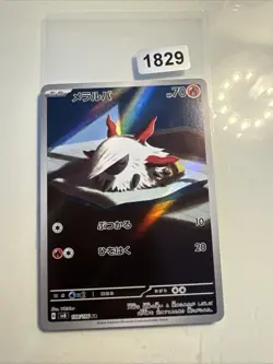 Larvesta AR 108/106 sv8 Super Electric Breaker Pokemon Card Japanese *UK SELLER* - Image 1