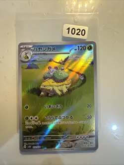 Grotle 072/071 sv5K AR Pokemon Japanese 2024 Wild Force - NM/MINT - Image 1