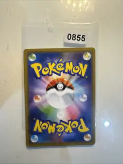 JAPANESE POKEMON CARD SM12A - DITTO PRISM 108/173 RR - MINT - Image 2