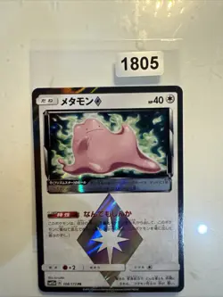 JAPANESE POKEMON CARD SM12A - DITTO PRISM 108/173 RR - MINT - Image 1