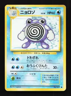 Poliwhirl No. 061 Uncommon Base Set Japanese Pokemon Card TCG - Image 1