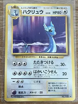 Pokemon Dragonair Expansion Pack Rare Japanese Card 1996 No.148 - LP - Image 1