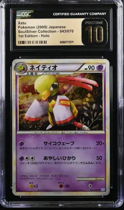 Pokemon Japanese 1st Ed. Holo Xatu 043/070 CGC 10 PRISTINE SoulSilver - Image 3