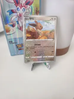 R Holo Evoli CBB2C 01 05 /15 - Gem Pack Vol 2 - NM - Eevee Pokemon Karte Chinese - Image 1