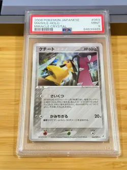2006 Pokemon Japanese Miracle Crystal 063 Mawile Holo PSA 9 Mint jpn - Image 1