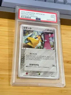 2006 Pokemon Japanese Miracle Crystal 063 Mawile Holo PSA 9 Mint jpn - Image 2