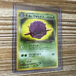 Dark Forretress No. 205 Neo Destiny Japanese Pokemon Uncommon Near Mint-Mint - Image 1