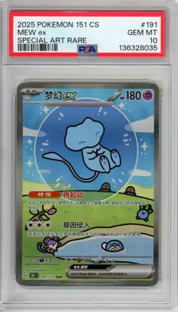 PSA 10 Pokemon Chinese Mew Ex 151C 191/151 Bubble SAR Rare Gem Mint US Seller - Image 1