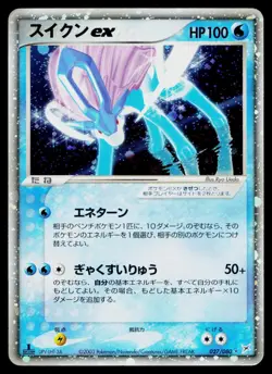 Suicune EX 027/080 Holo Rare ex Magma vs Aqua Pokemon Japanese Heavily Played - Image 1