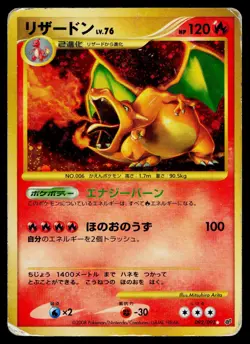 Charizard 092/092 Stormfront Pokemon Japanese Heavily Played - Image 1