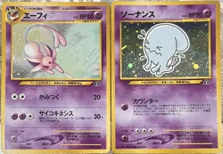 2 Vintage POKEMON CARDS Japanese NEO Discovery: WOBBUFFET #202 & ESPEON #196 VG! - Image 1