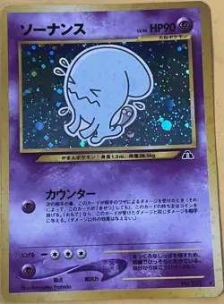 2 Vintage POKEMON CARDS Japanese NEO Discovery: WOBBUFFET #202 & ESPEON #196 VG! - Image 2
