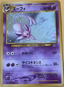 2 Vintage POKEMON CARDS Japanese NEO Discovery: WOBBUFFET #202 & ESPEON #196 VG! - Image 4