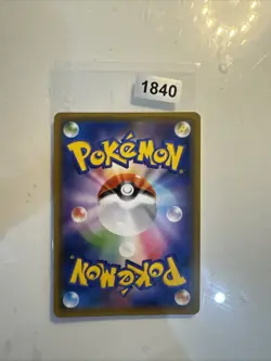 Japanese - Lunala - 047/150 PR - Holo - Pokemon Card - SM8b - Image 2