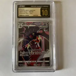 Malamar Vmax Climax 199/184 Cgc Pristine 10 Pokemon 2021 - Image 1