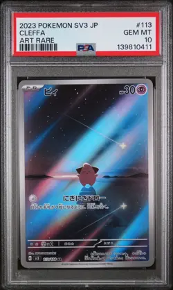 2023 Pokemon Cleffa AR 113/108 SV3 Ruler Of The Black Flame Japanese PSA 10 - Image 1