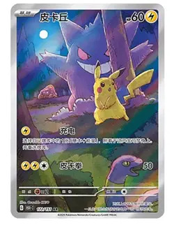 NEW 2025 Pokemon TCG Chinese Collect 151C Surprise Slim Booster Box Sealed 2Boxs - Image 5