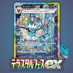 VAPOREON ex 205/187 | MINT | Terestal Festival SV8a SAR | Full Art Pokemon Card - Image 1