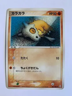 Pokemon Carte / Card Cubone 062/082 ( Flight of Legends ) - Image 1