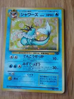 1997 JAPANESE Pokemon TCG JUNGLE 134 VAPOREON Holo - Image 1