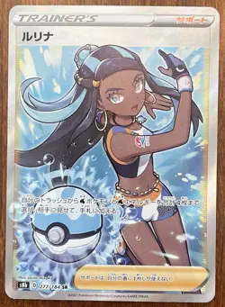 Pokemon TCG Nessa Full Art Holo Japanese VMAX Climax s8b 277/184 SR Trainer - Image 1