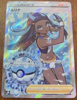 Pokemon TCG Nessa Full Art Holo Japanese VMAX Climax s8b 277/184 SR Trainer - Image 3