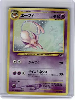 1999 Pokemon—Espeon #No.196 Crossing The Ruins—Rare Holo Japanese [Damage] - Image 1