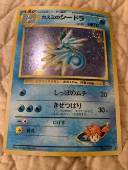 Pokemon TCG Misty's Seadra Holo Rare Gym Heroes Japanese 117 HP With Swirl - Image 1