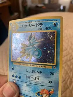 Pokemon TCG Misty's Seadra Holo Rare Gym Heroes Japanese 117 HP With Swirl - Image 3