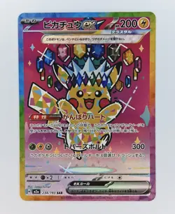 Pikachu EX SAR 234/193 Mega Dream M2’s Pokemon Japanese 2025 NM US Seller - Image 1
