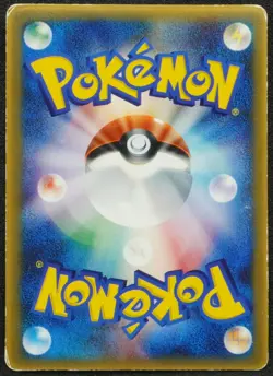 Pikachu 2005 Mcdonalds PROMO 084 PCG-P Pokemon Card Free Shipping - Image 2