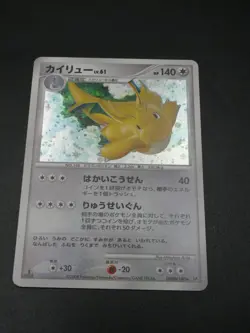 Dragonite 1st Ed Cry from the Mysterious DPBP#180 MP Japanese Pokemon Card #2 - Image 2