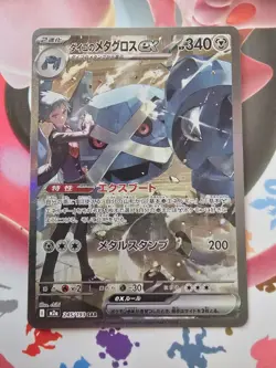 NM Steven's Metagross ex SAR 245/193 M2a MEGA Dream ex Pokemon Cards Japanese f - Image 1