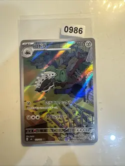 Lairon 111/101 Japanese Holo Pokemon TCG Card sv6 Mask of Change 2024 NEAR MINT - Image 1