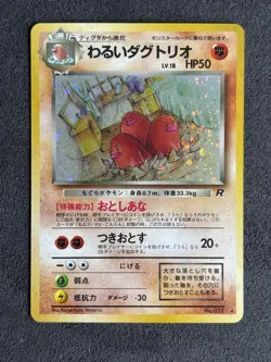 Dark Dugtrio 051 Team Rocket Holo Rare Pokemon Vintage Card Japanese Old Back NM - Image 1