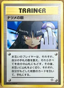 Sabrina's Gaze Pokemon TCG Gym Challenge 1999 Vintage Japanese Banned Art - Image 1