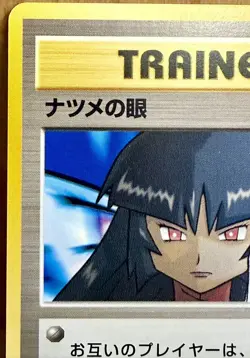 Sabrina's Gaze Pokemon TCG Gym Challenge 1999 Vintage Japanese Banned Art - Image 2