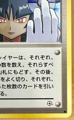 Sabrina's Gaze Pokemon TCG Gym Challenge 1999 Vintage Japanese Banned Art - Image 4